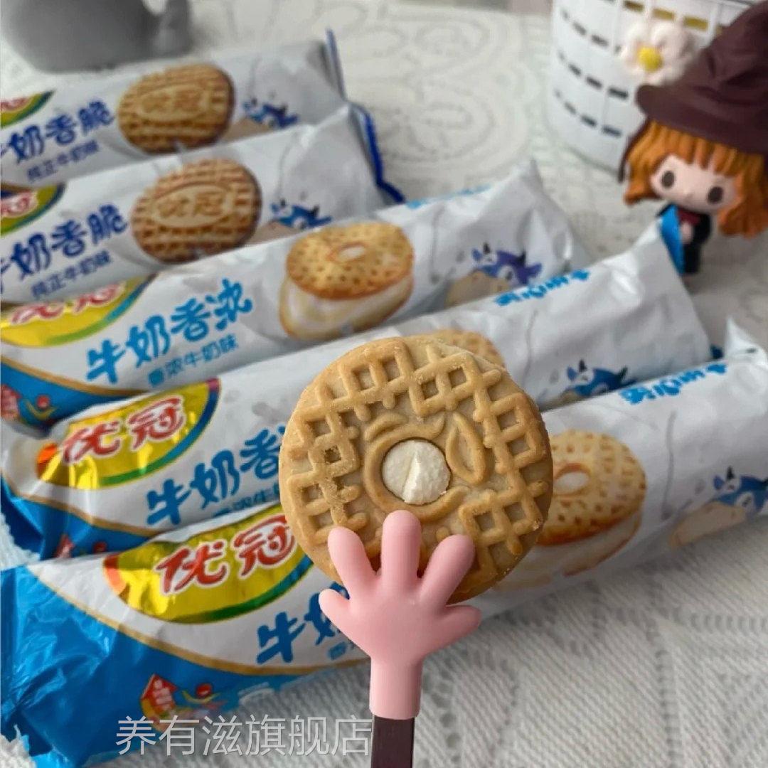 优冠牛奶香脆饼干奶香味独立包装王子夹心8090回忆零食下午茶