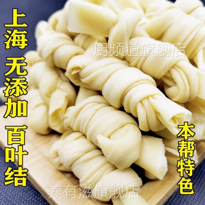上海百叶结特产腌笃鲜千张结净素豆腐皮功德林豆皮豆包新鲜纯手工图片