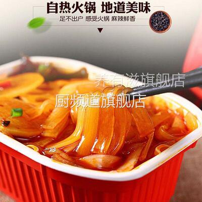 自热小火锅自嗨锅方便自助宽粉土豆粉麻辣烫网红食品酸辣粉整箱