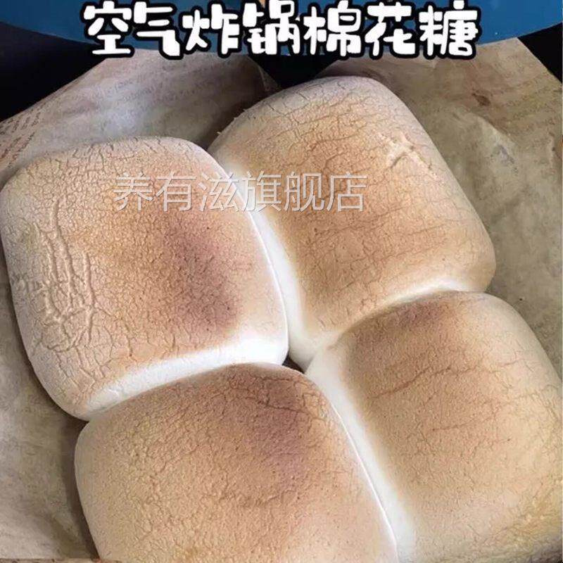 棉花糖大块棉花糖空气炸锅烧烤棉花糖自嗨炉趣味糖果围炉煮茶材料