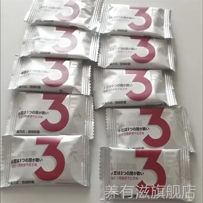夹层饼干红豆味饼干咸蛋黄夹心小饼干办公室休闲零食点心整箱