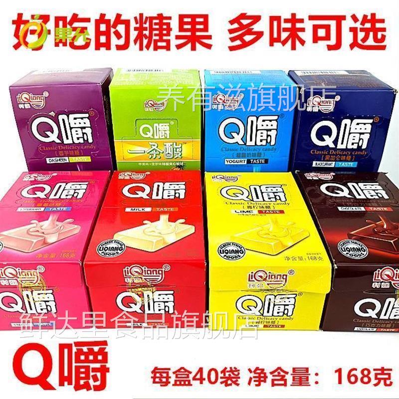 利强Q嚼整盒168克多种口味糖果休闲小零食品可乐味软奶糖球40粒图片