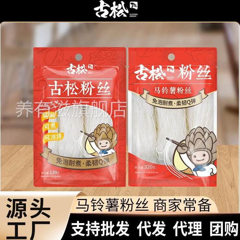 古松马铃薯粉丝320g139g土豆粉条火锅凉拌酸辣粉土豆细粉古松粉丝图片