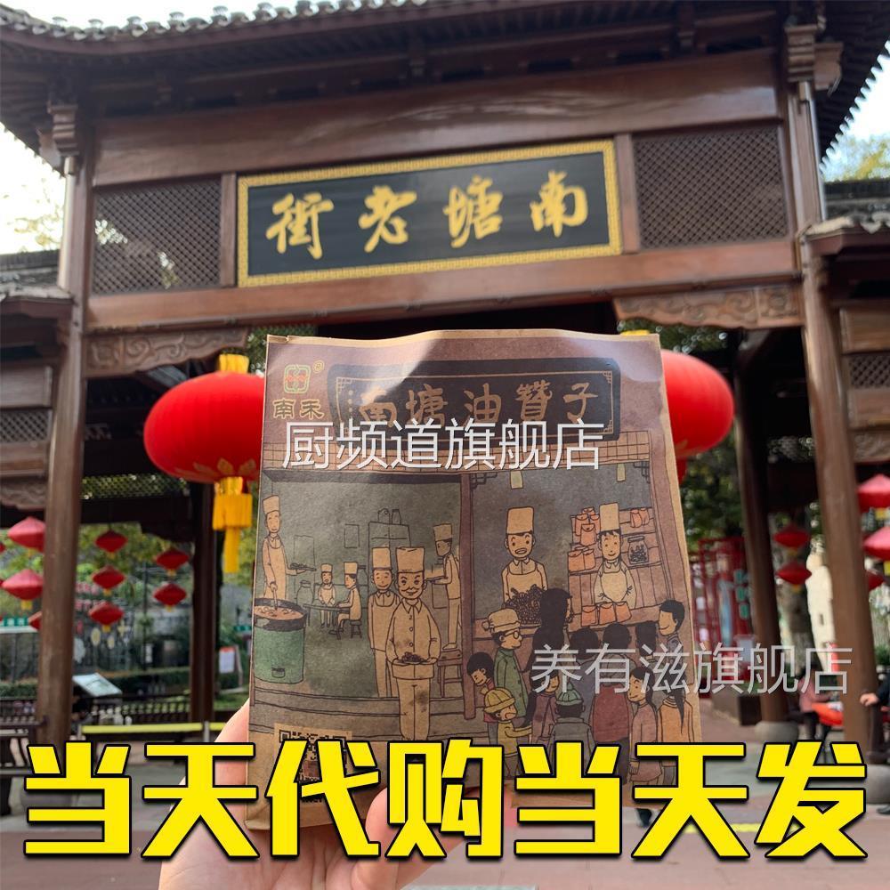 宁波特产南塘老街油赞子老宁波油赞子麻花传统糕点小吃零食手工图片
