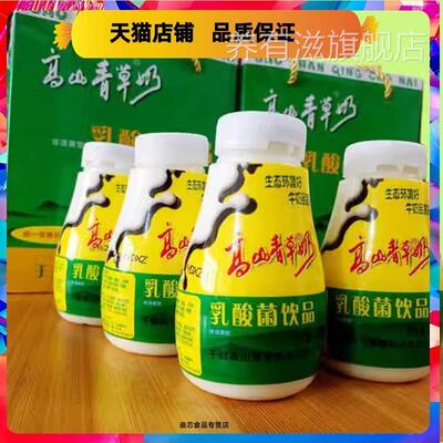 赣南特产于都高山青草牛奶 低脂发酵型500ml236ML瓶乳酸菌 包邮
