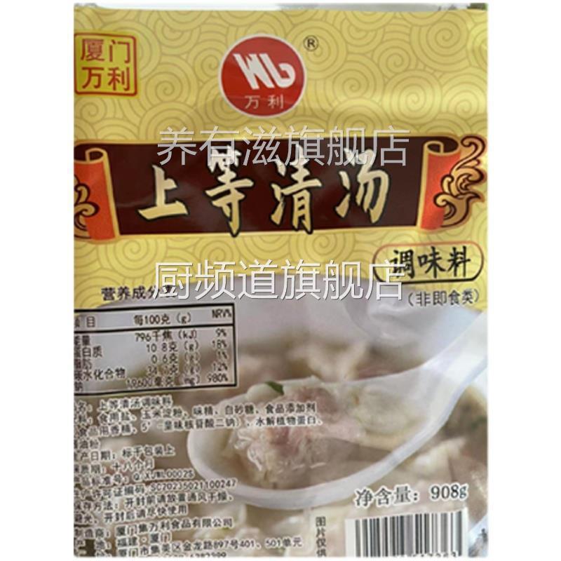 万利上等清汤调味料千里香馄饨908g海鲜鸡精粉加浓味精图片