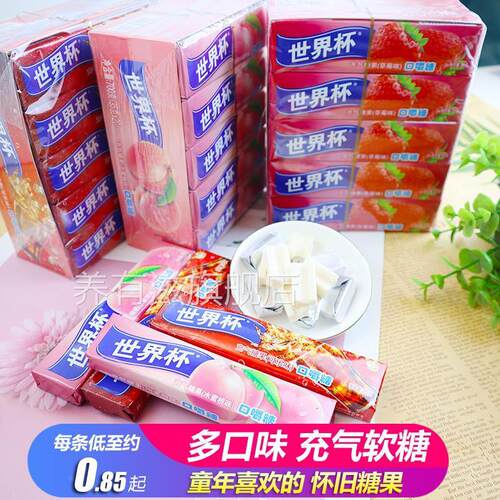 世界杯充气糖果口嚼糖条装果味软糖经典校园可乐味可吞咽怀旧零食