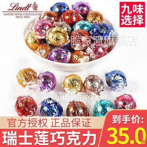 lindt瑞士莲软心牛奶巧克力球进口黑巧lindor白巧喜（代可可脂）