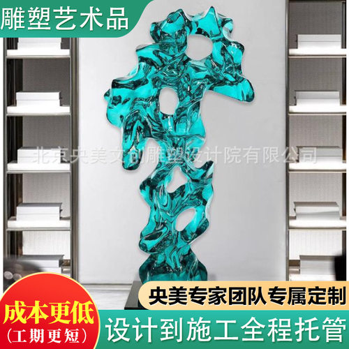 酒店客厅抽象软装雕塑摆件透明树脂太湖石玄关售楼处大摆件艺术品