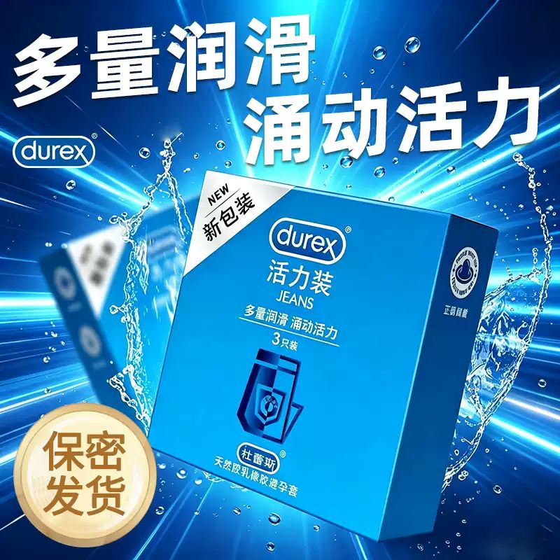 杜蕾斯玻尿酸超薄001避孕套