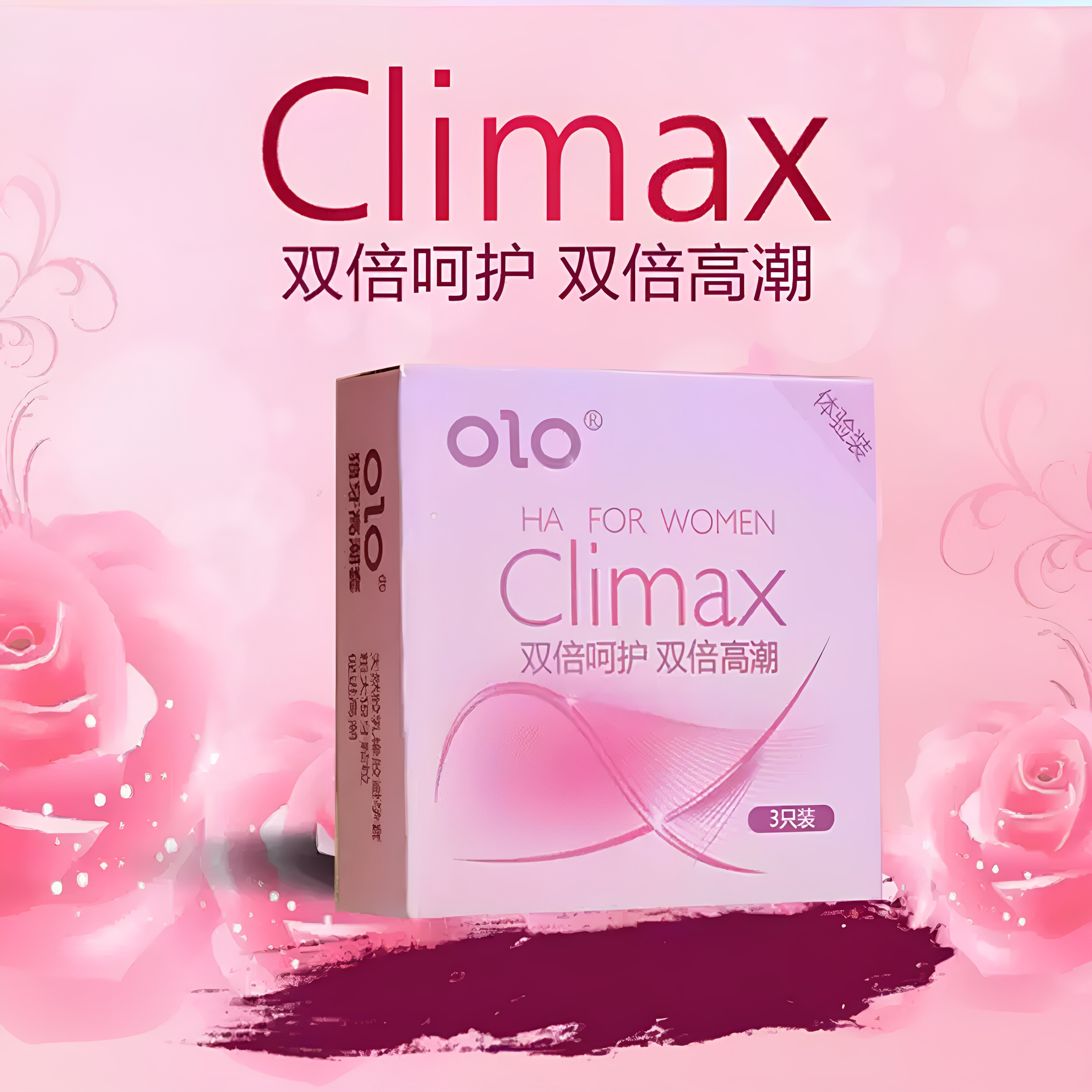 olo玻尿酸超薄乳胶安全套3只装