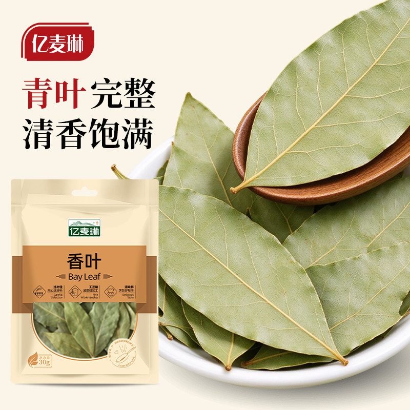 亿麦琳香叶香料桂皮八角组合大料调料大全卤肉炖肉家用火锅底料