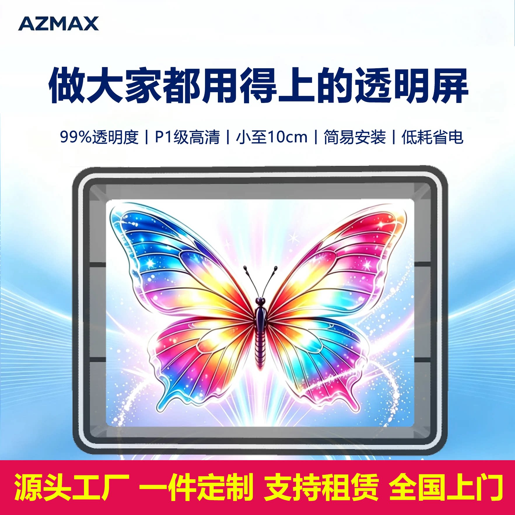 高清全息3D悬浮LED显示屏图片