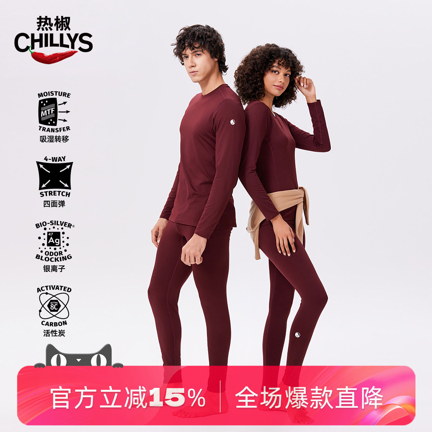 热椒HOTCHILLYS男女8K保暖内衣套装磨毛户外登山滑雪快干功能内衣