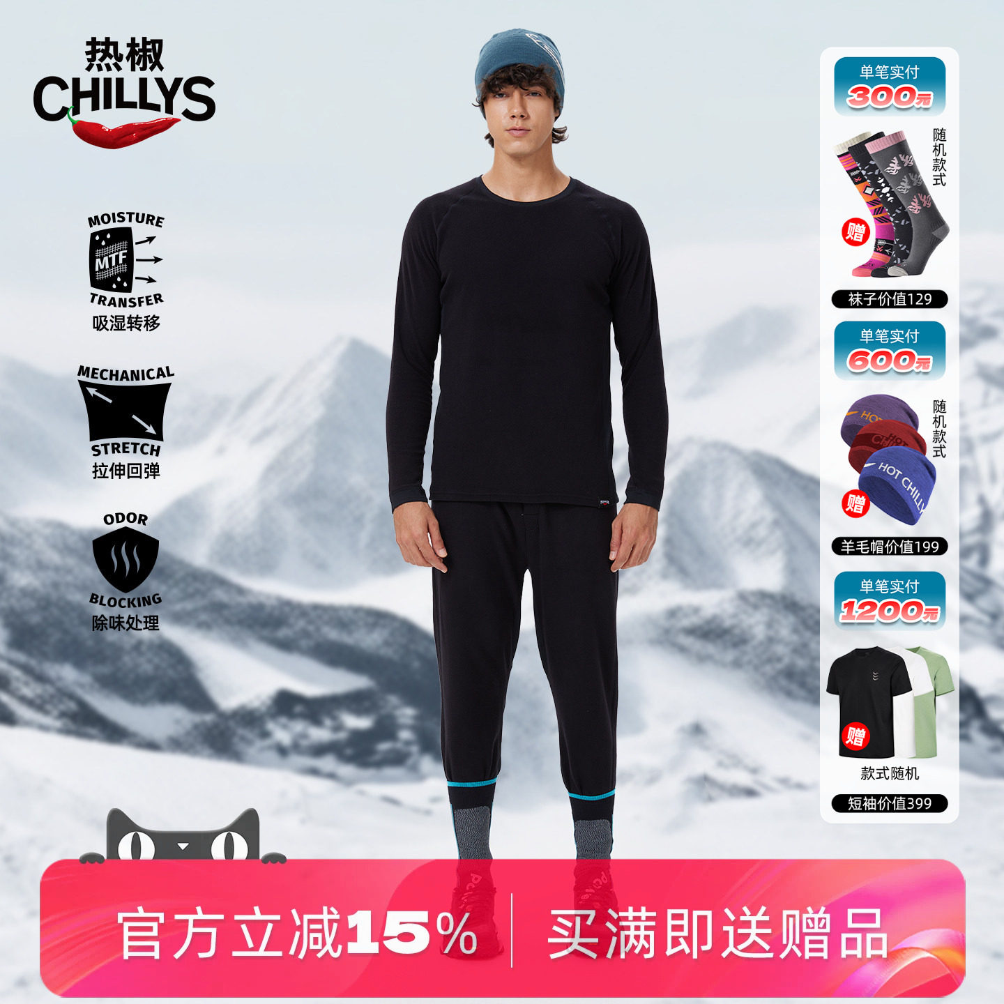 热椒CHILLYS新10级抓绒保暖衣裤