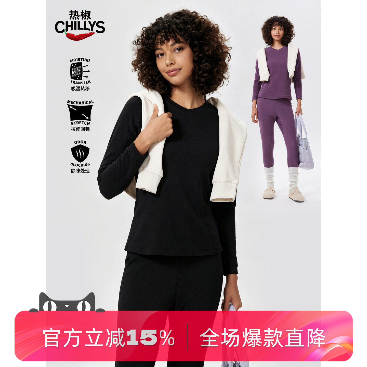 热椒CHILLYS抓绒衣加厚保暖内衣