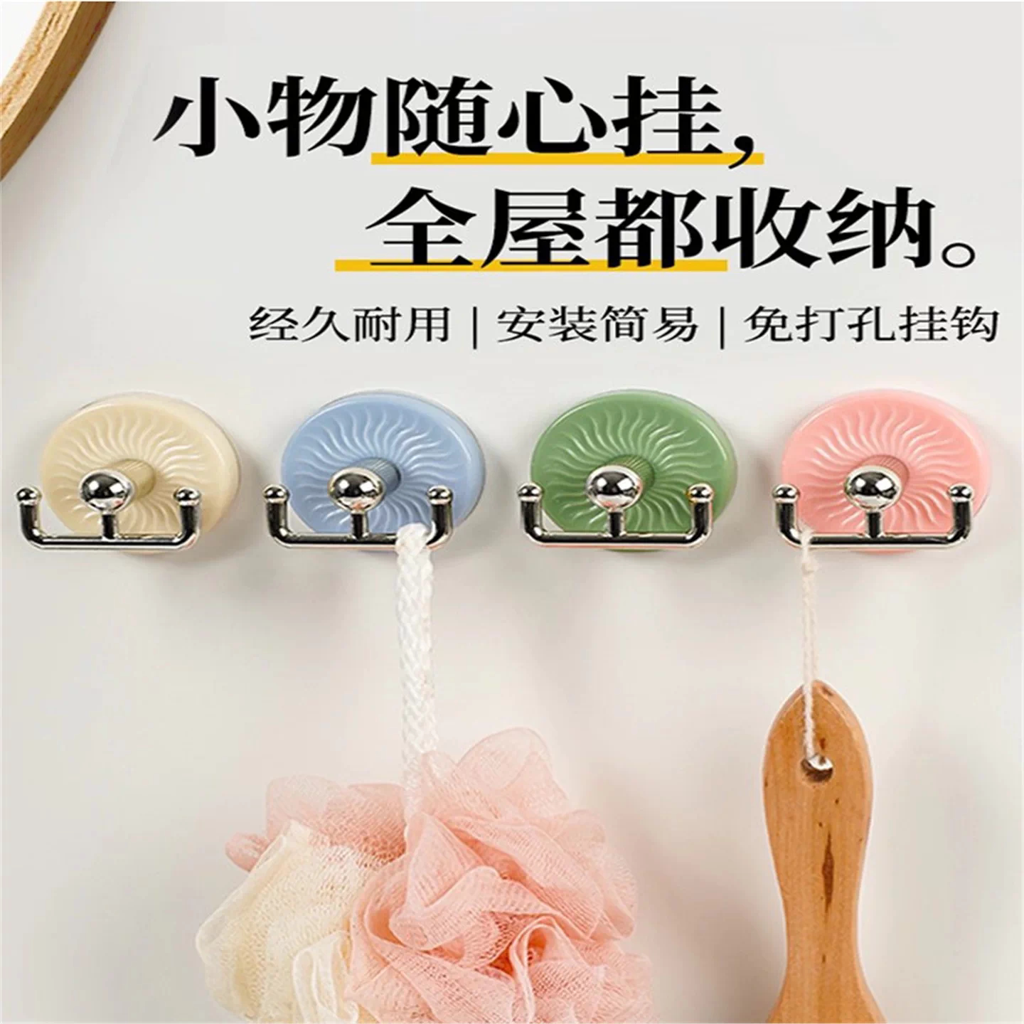 多巴胺吸盘旋转挂钩学生宿