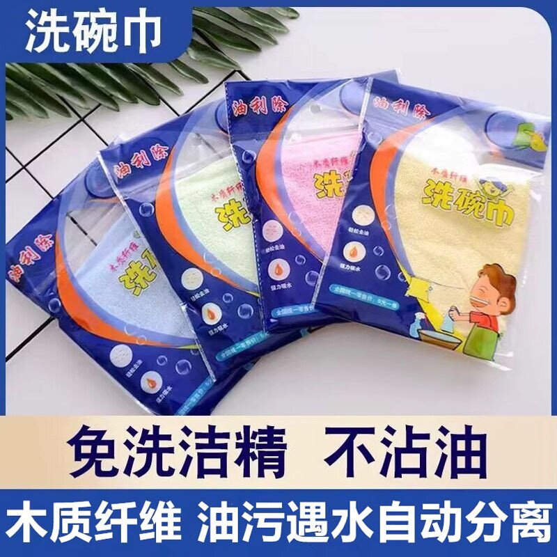 毛巾正品油利除洗碗海绵擦加厚不沾油去油木质纤维厨房百清洁抹布