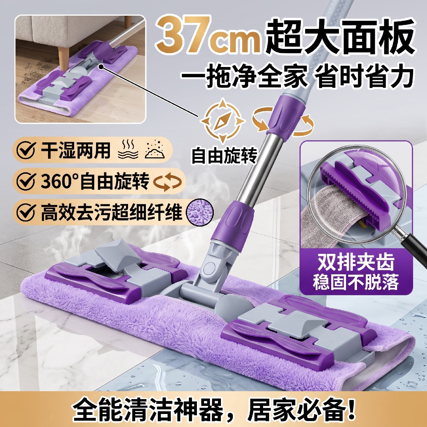 懒人免手洗干湿两用平板拖把