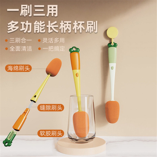 多功能长柄胡萝卜洗杯刷三