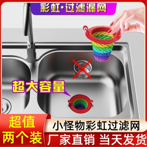 彩虹地漏厨房洗菜盆过滤网