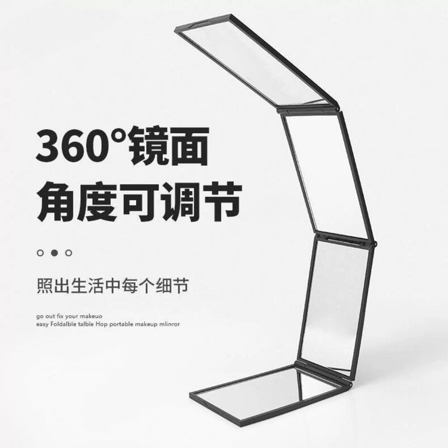 四折叠镜子便携式随身化妆