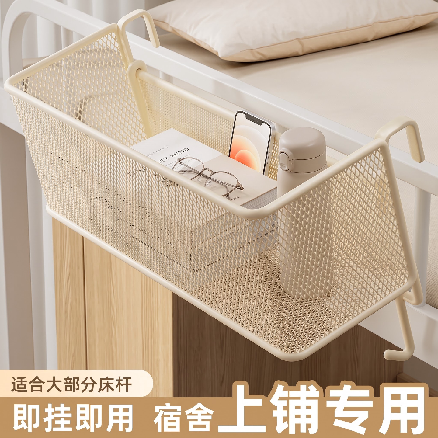 宿舍上铺床头挂篮收纳架