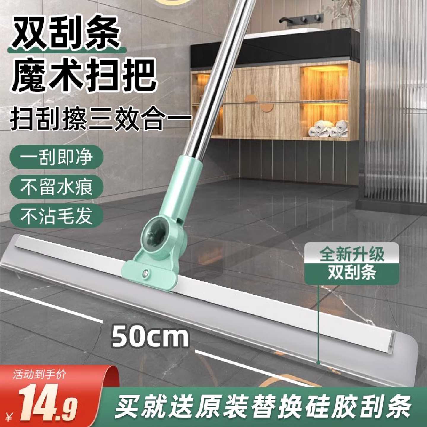 浴室卫生间魔术刮水扫把