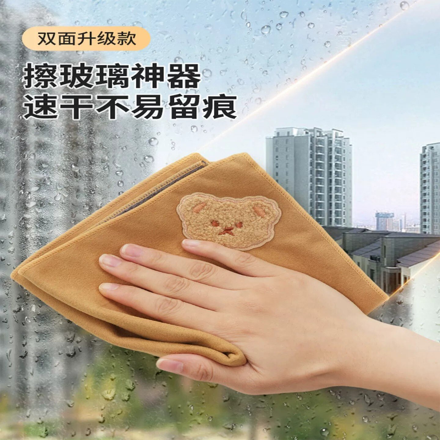 双面魔力抹布擦玻璃无水印