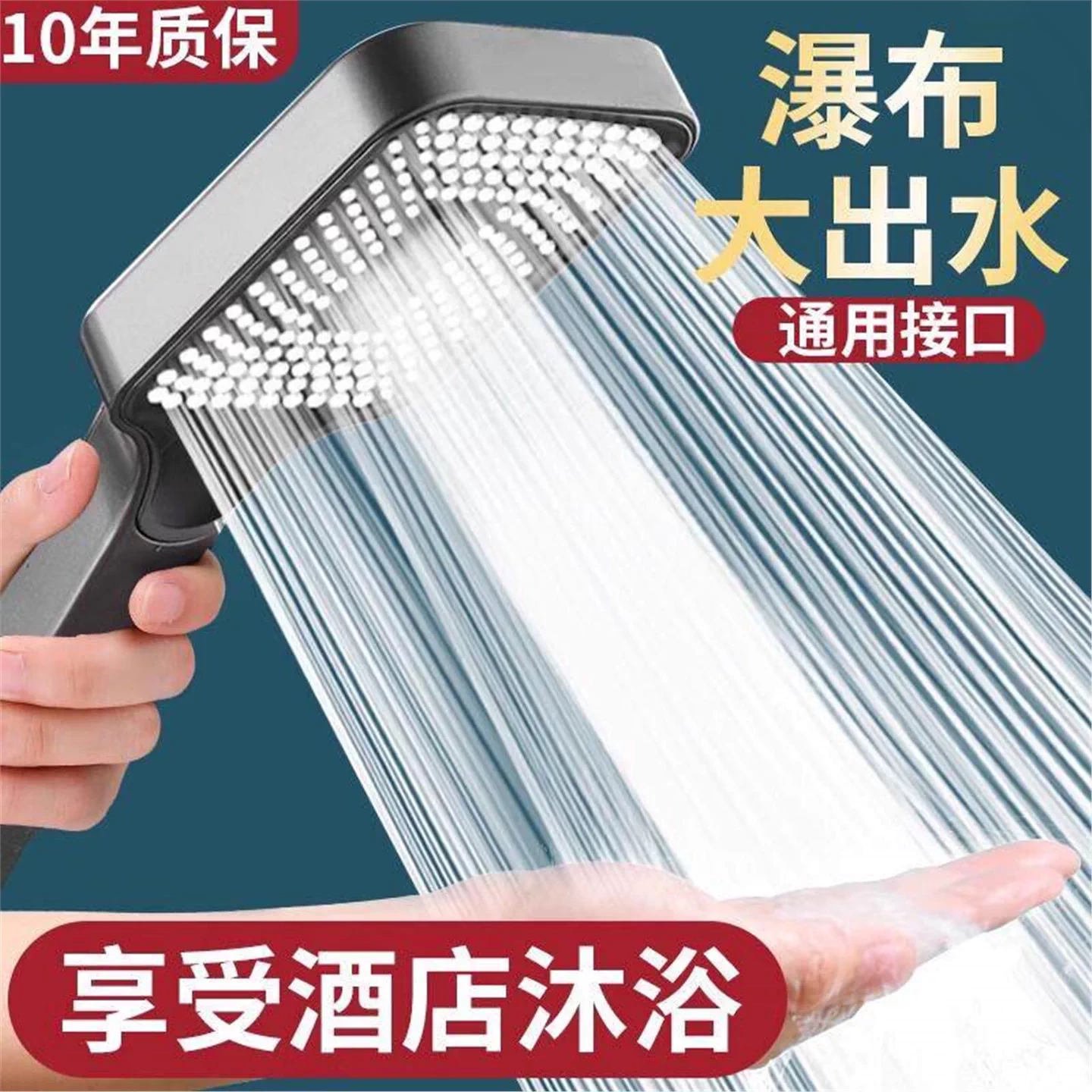 超强增压花洒喷头浴室家用
