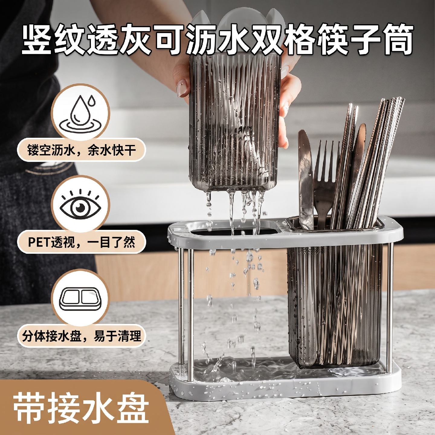 厨房台面防霉沥水筷子收纳盒