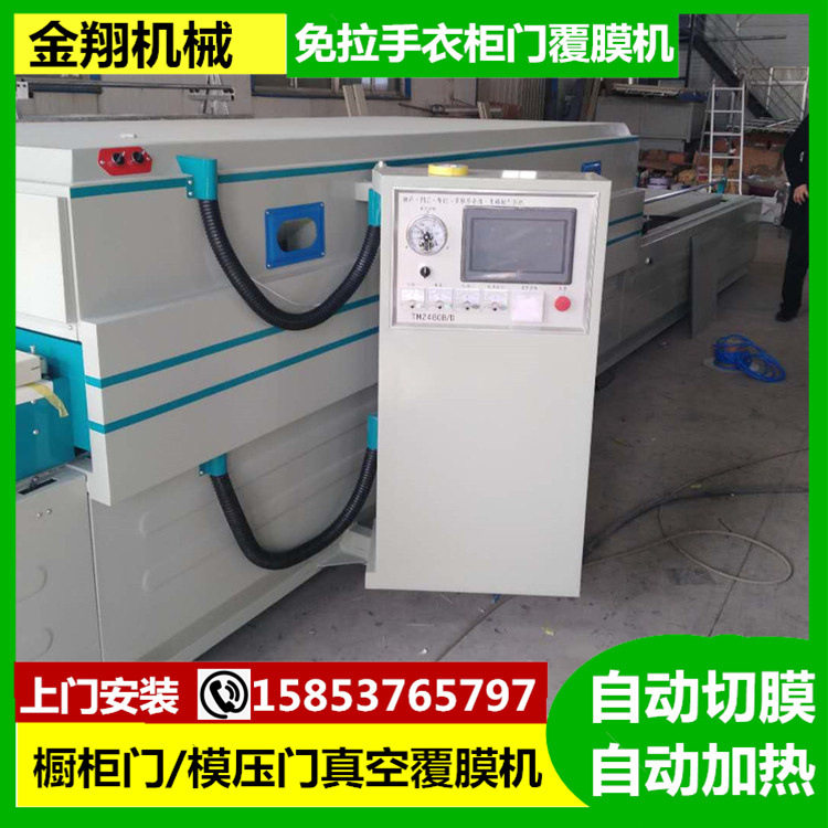 曲面橱柜门板覆膜机双工位大负压印刷设备