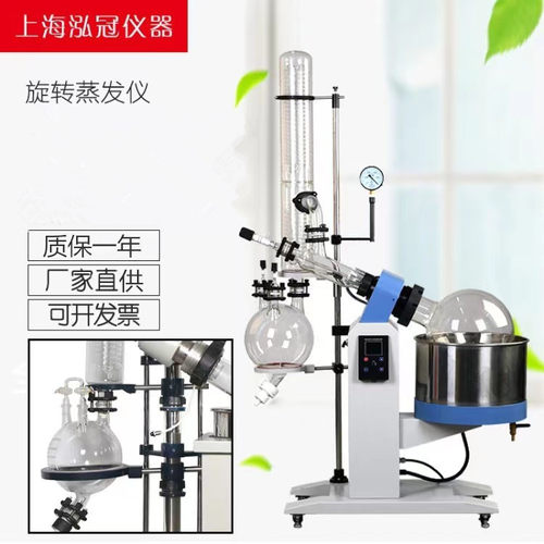 厂家供应R系列旋转蒸发器 旋转蒸发仪R-1010（10L）