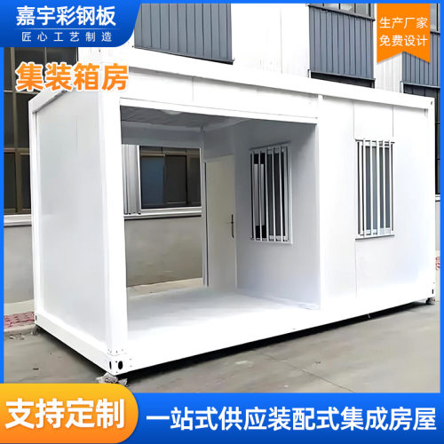 集装箱活动房公寓别墅工地宿舍防水保温简易临时拆装式住房箱房