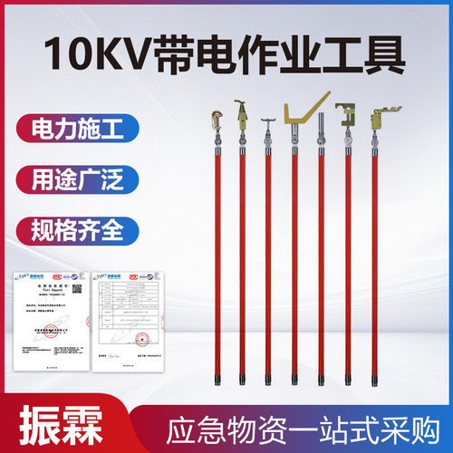 多用途10KV带电作业工具接火绝缘杆三件套绝缘遮蔽罩安装工具