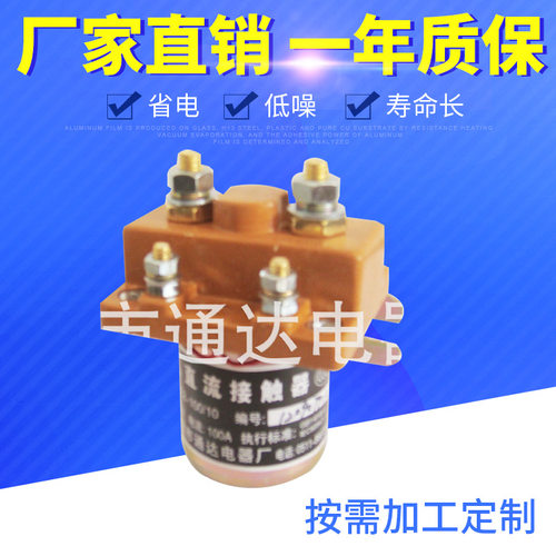 江苏厂家直销磁吹式直流接触器QDC2-100/10 电源开关价格优惠