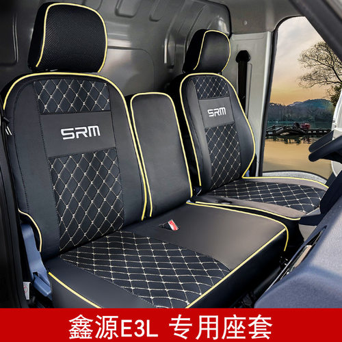 SRM鑫源E3L皮革货车座套金杯E3新能源电动车坐垫座椅套个性座舱