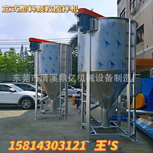 江西塑料颗粒立式搅拌机 广东5吨颗粒搅拌机 辽宁立式烘干搅拌机