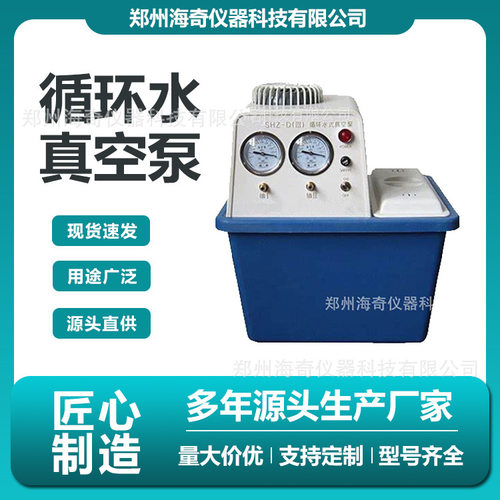 循环水真空泵SHB-III型20L/min抽速实验室蒸馏过滤专用防腐