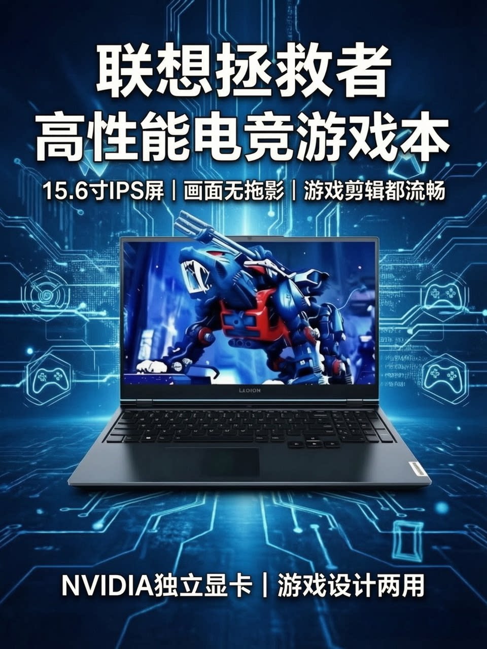 联想拯救者15.6寸i5i7代NVIDIA独显学生电竞游戏笔记本电脑二手