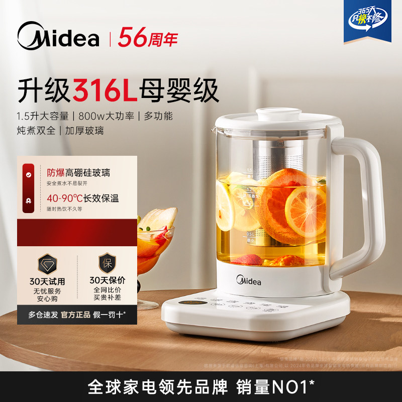 美的316L养生壶小型办公室煮养生壶/煎药壶/养生