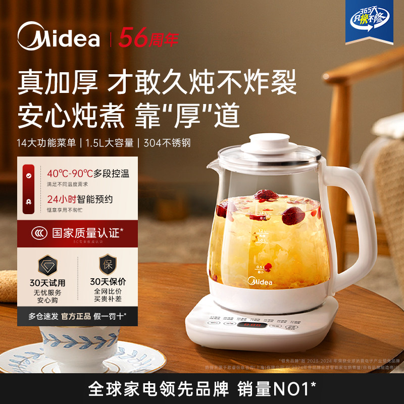 美的电热水壶养生壶家用烧水壶玻养生壶/煎药壶/养生