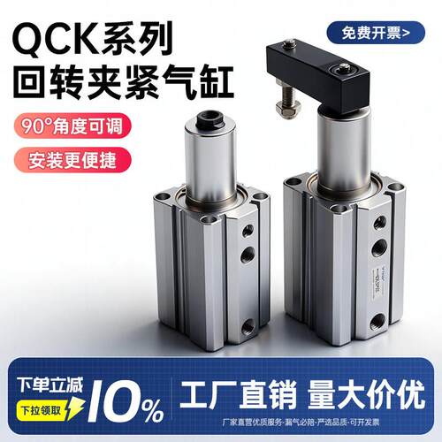 QCK旋转下压气动QCKR16/32夹紧器QCKL40转角63气缸90度10-20-30