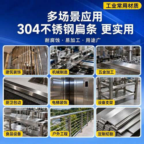 304不锈钢钢条冷拉型材零切 实心拉丝钢方键条钢块料钢板条片扁钢