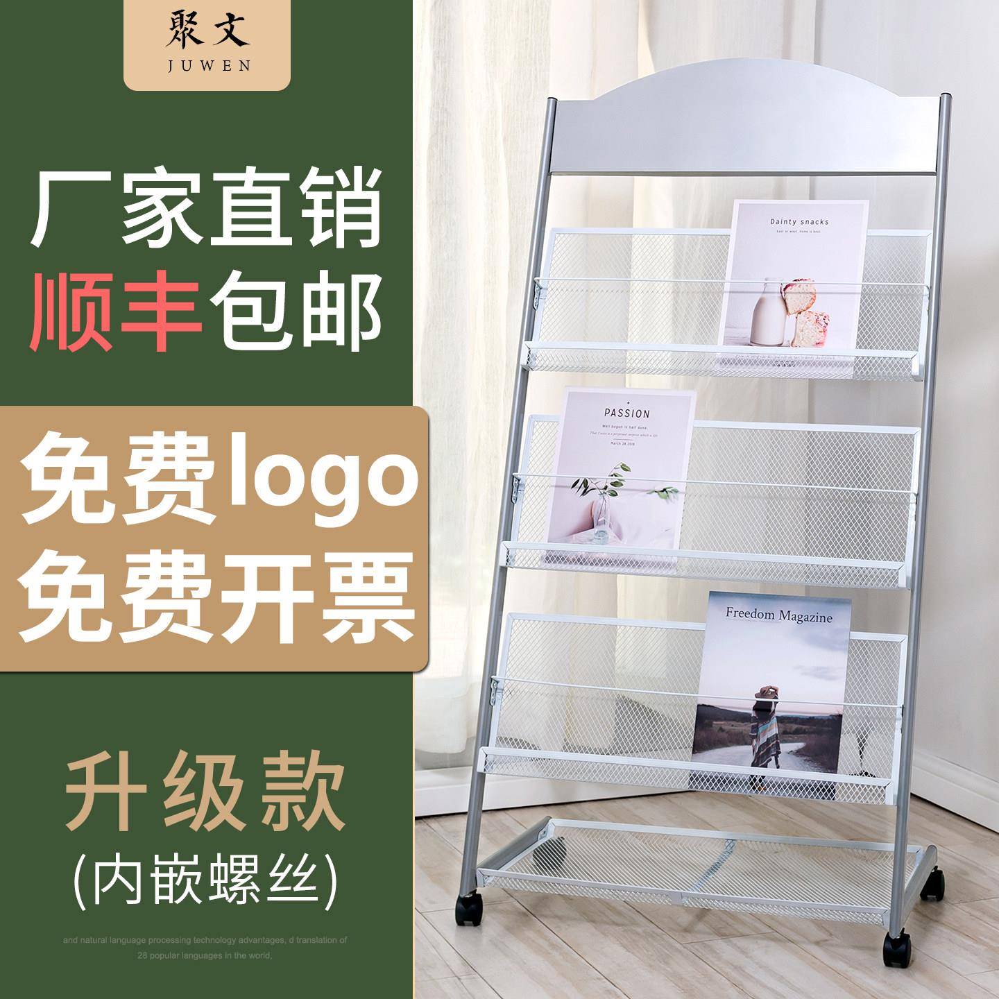 杂志架宣传册资料落地展示架办公室架子画册展架收纳书报纸报刊架图片