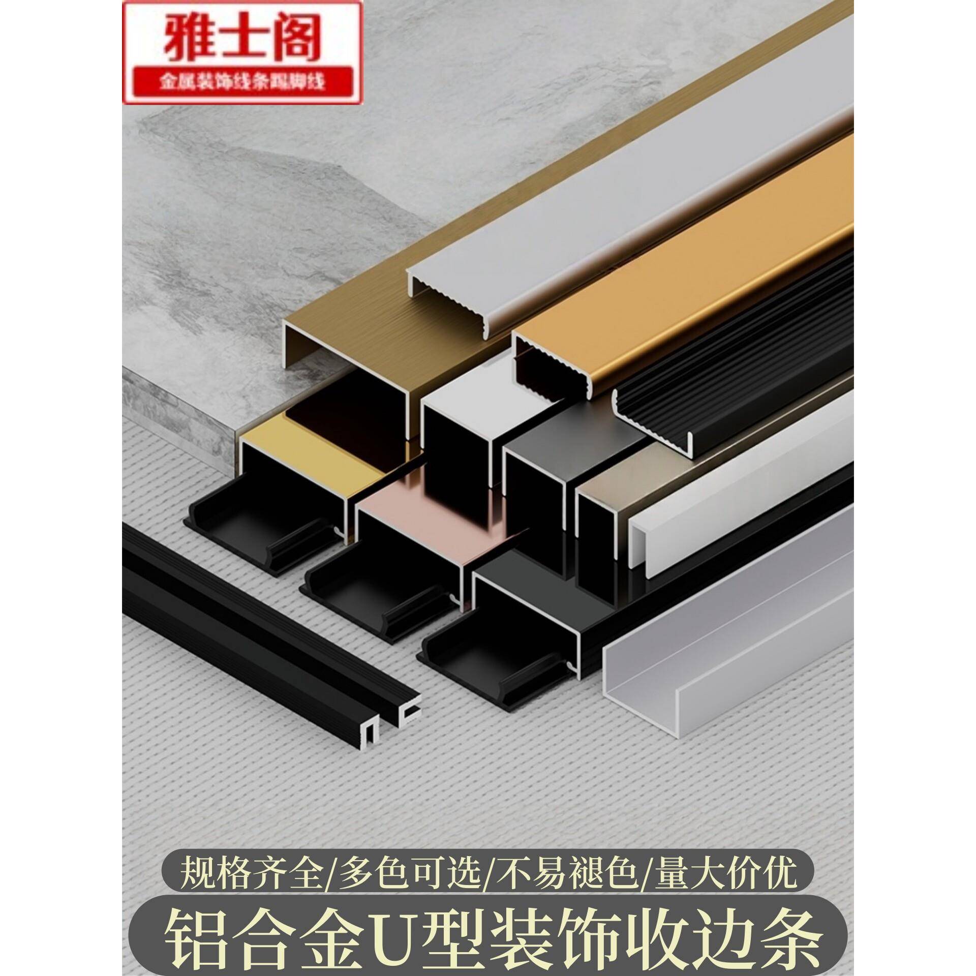 铝合金U型槽吊顶背景墙嵌入式装饰条U型收边条金属包边U型收口条