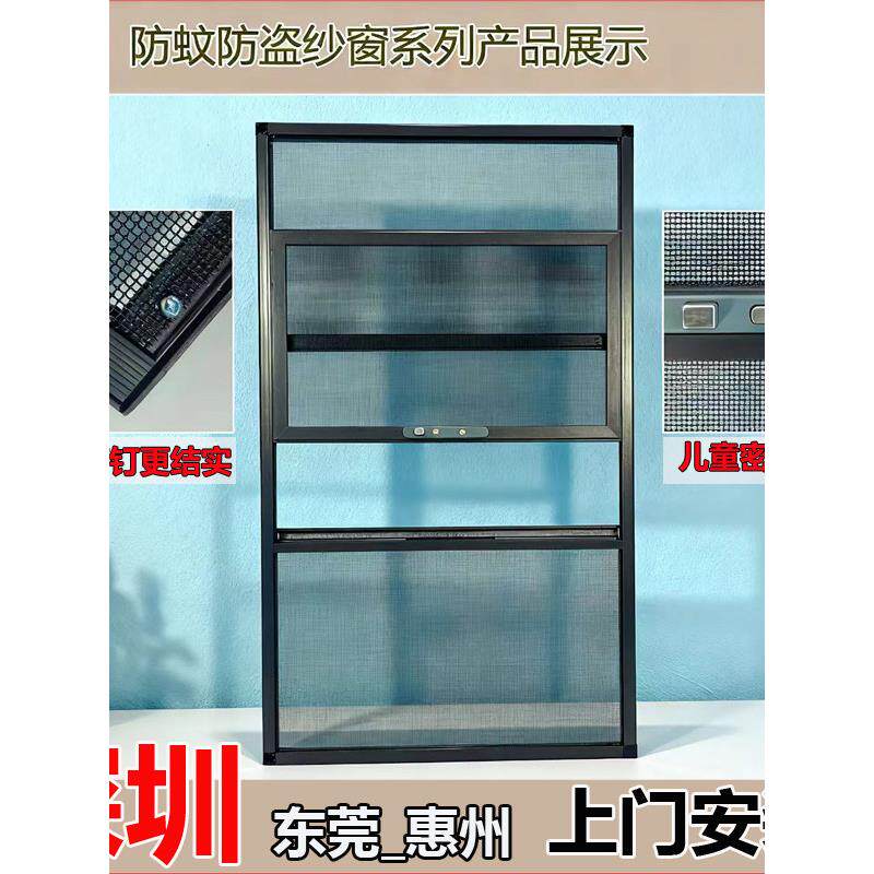 深圳纱窗阳台纱门高清网防盗窗防蚊网防护栏上门测量包安装