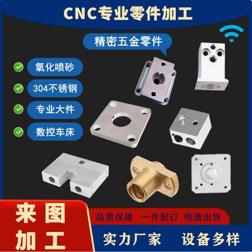 铝板 铝件加工 铝合金配件 精密机械零件加工来图非标定做CNC