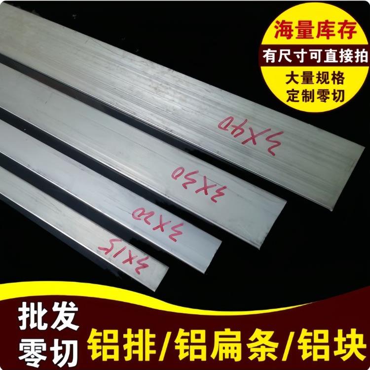 合金铝排铝条扁条小铝块加工10mm 吕方条型材实心导电2-20mm