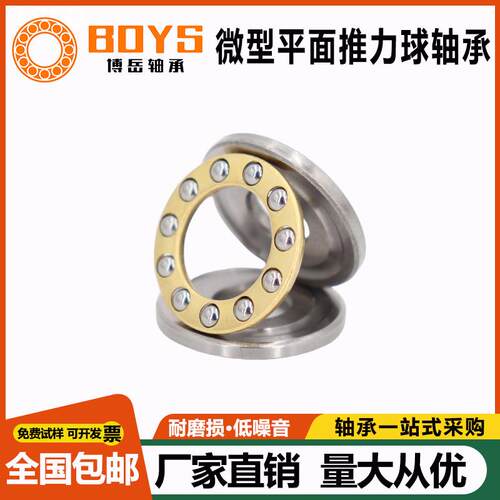 推力微型小轴承平面压力球轴承内径2 3 4 5 6 7 8 9 10 12mm 大全